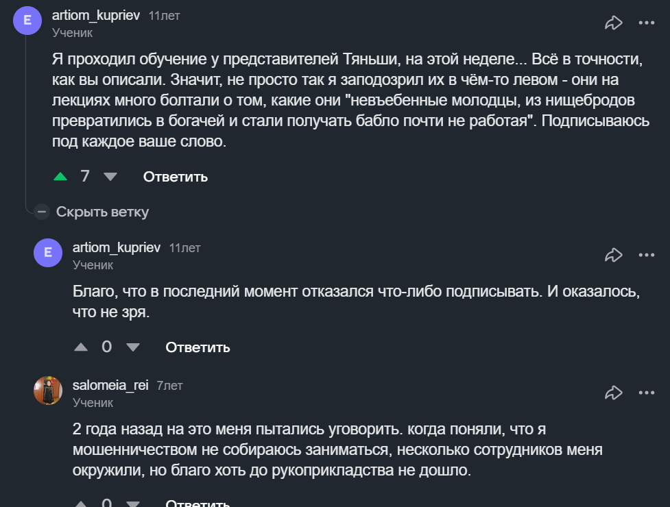 Тяньши Tiens отзывы