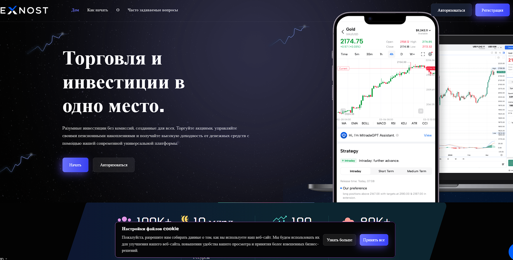 exnost отзывы