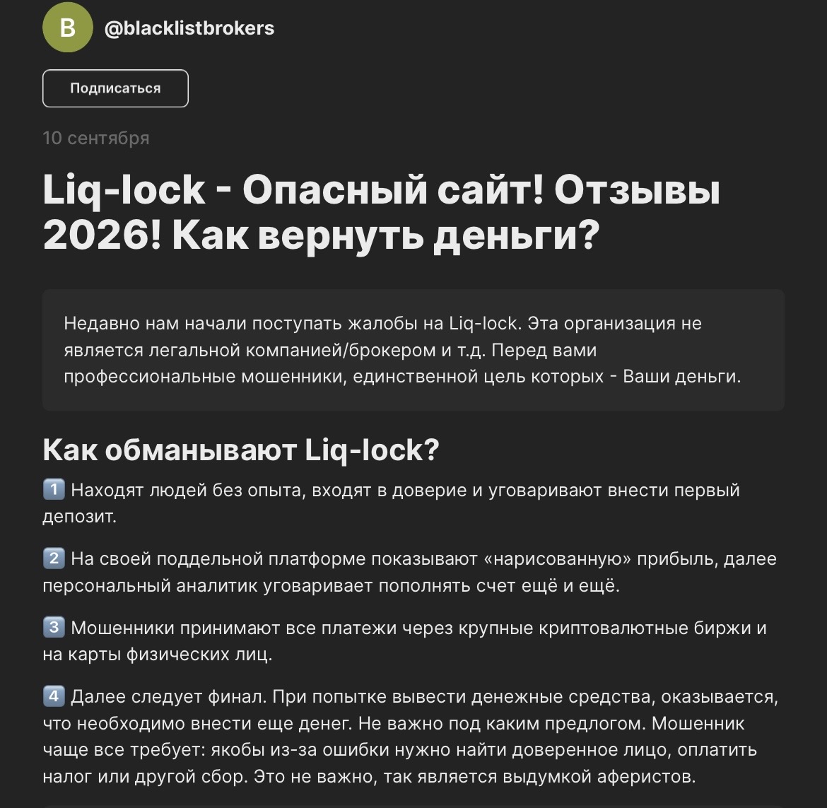 liq lock com
