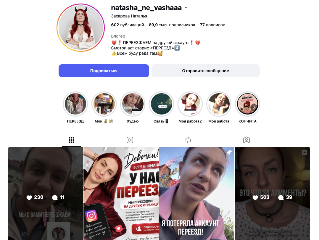 наташа не ваша отзывы после курса