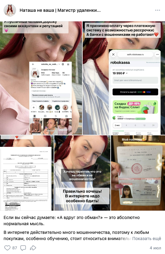 наташа не ваша блоггер отзывы