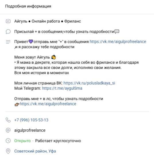 айгуль онлайн работа фриланс