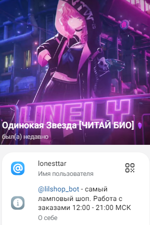 лил шоп