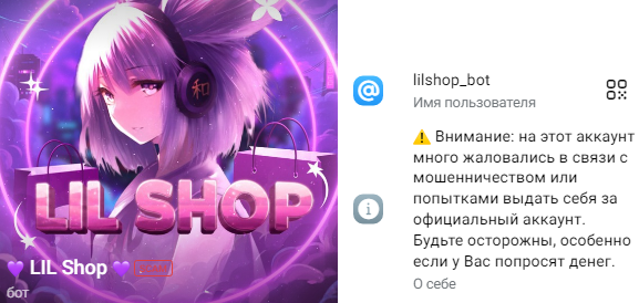 лил шоп