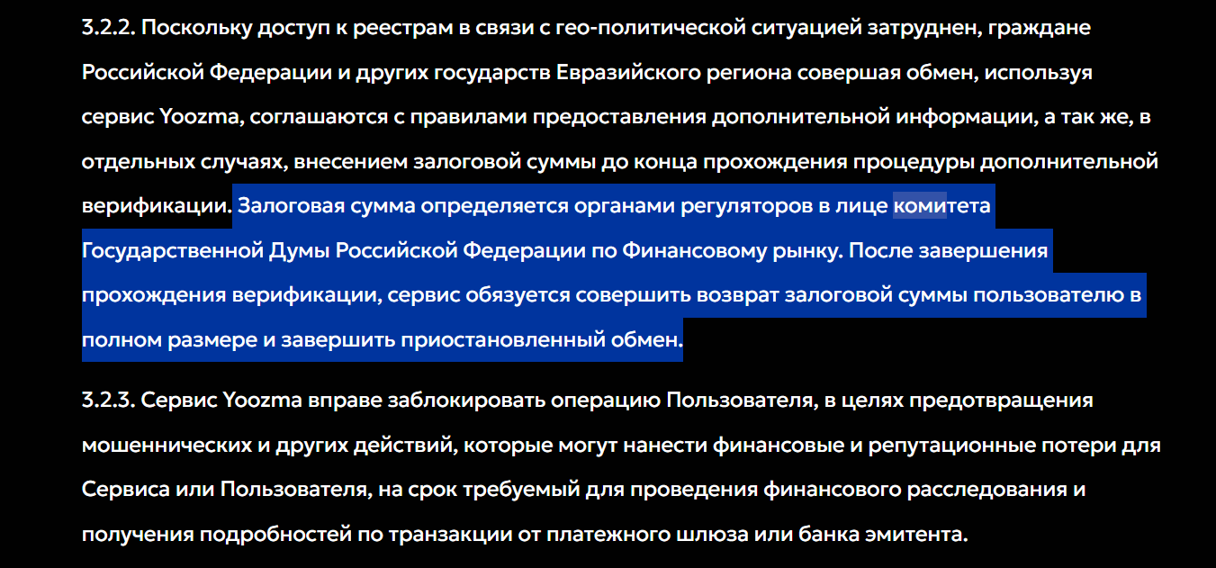 yoozma com обменник