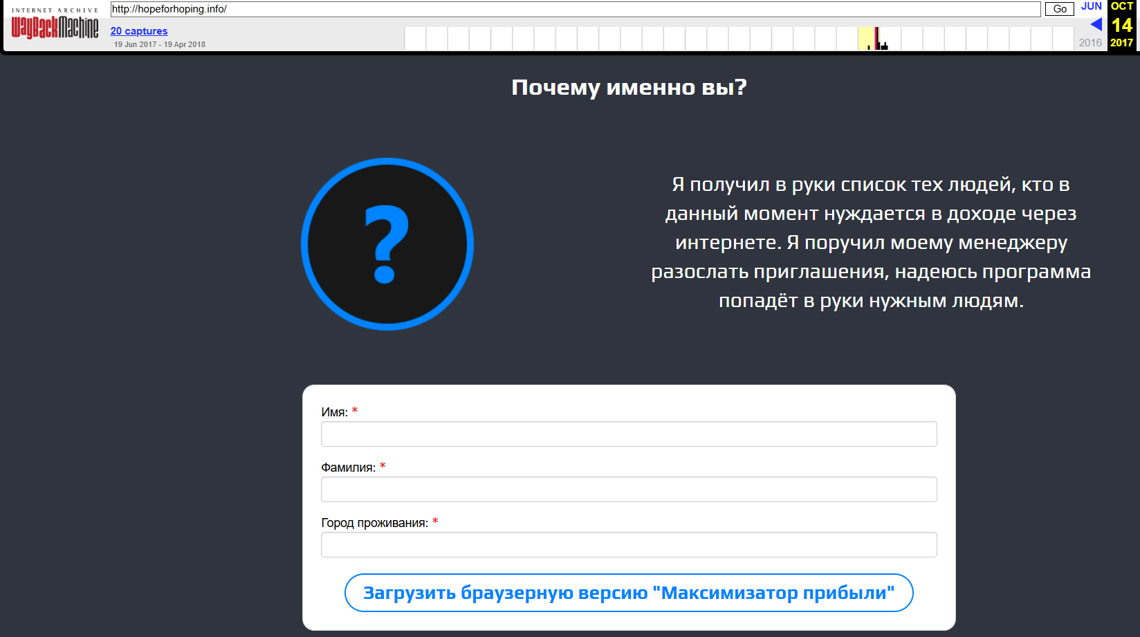 максимизатор прибыли