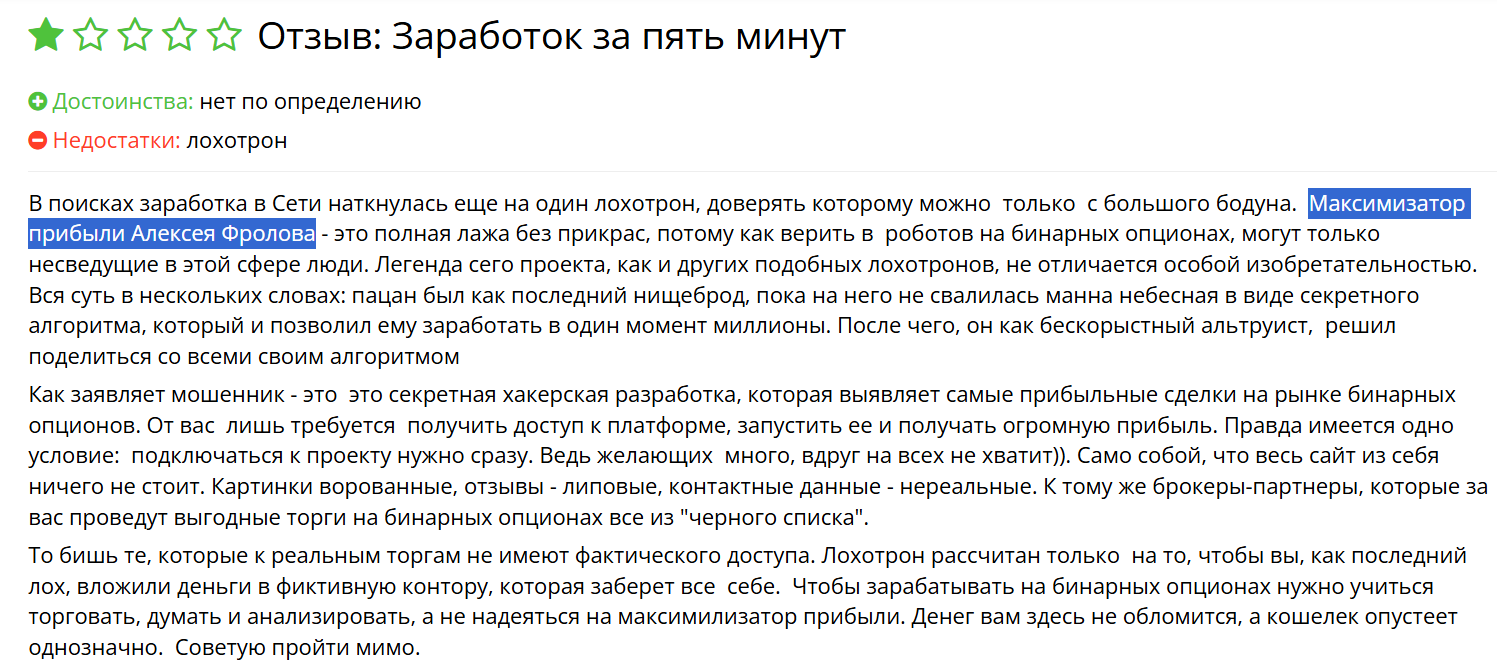 максимизатор прибыли