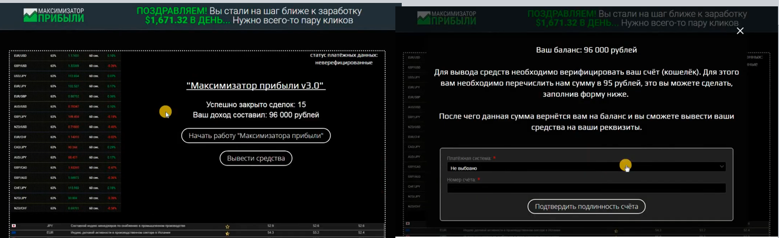 максимизатор прибыли