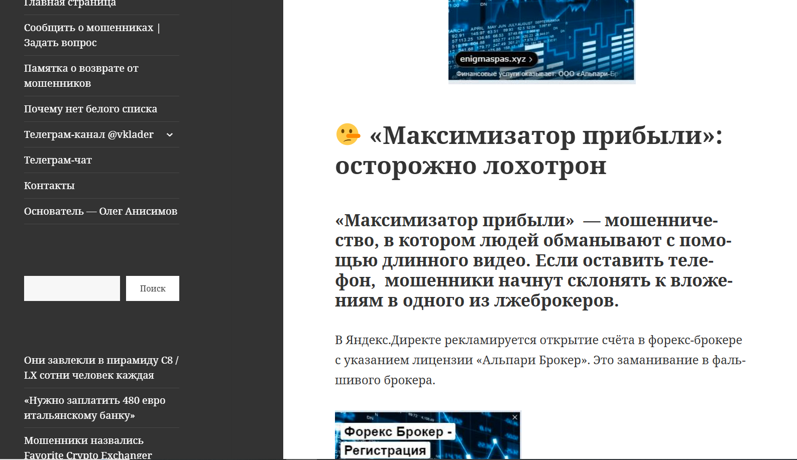 максимизатор прибыли