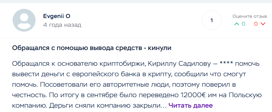 инаномо