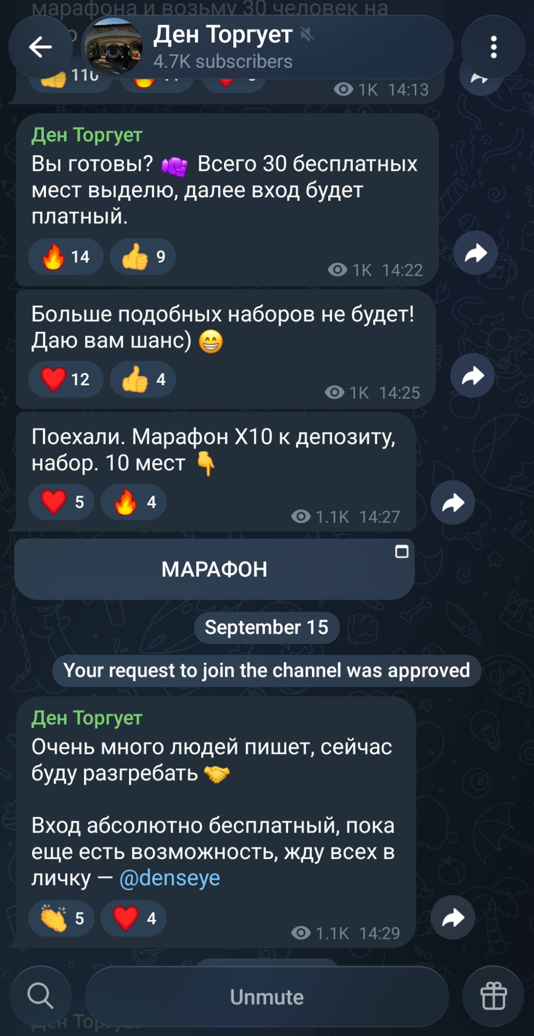 ден торгует