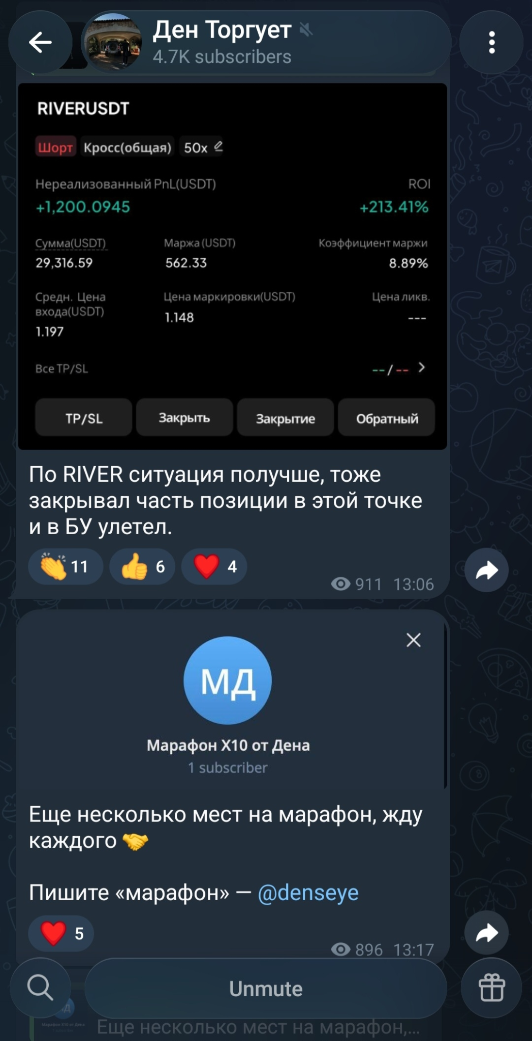ден торгует