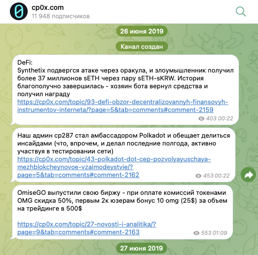 платформа cp0x com