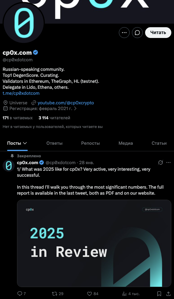 сервис cp0xdotcom