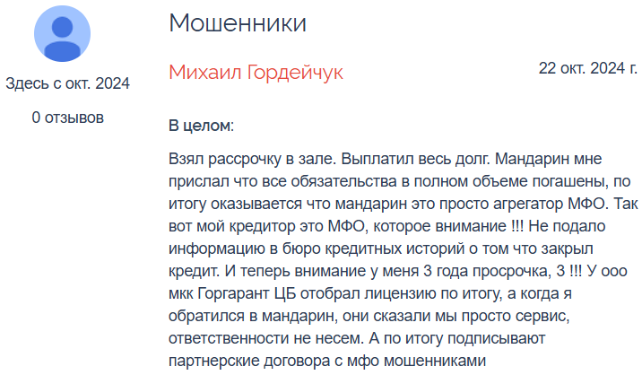 mandarin platform