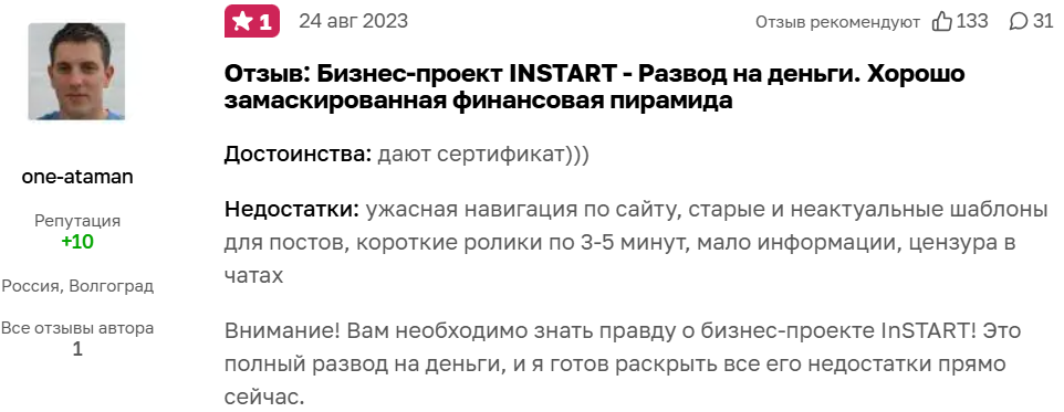 нейростарт инстарт курс
