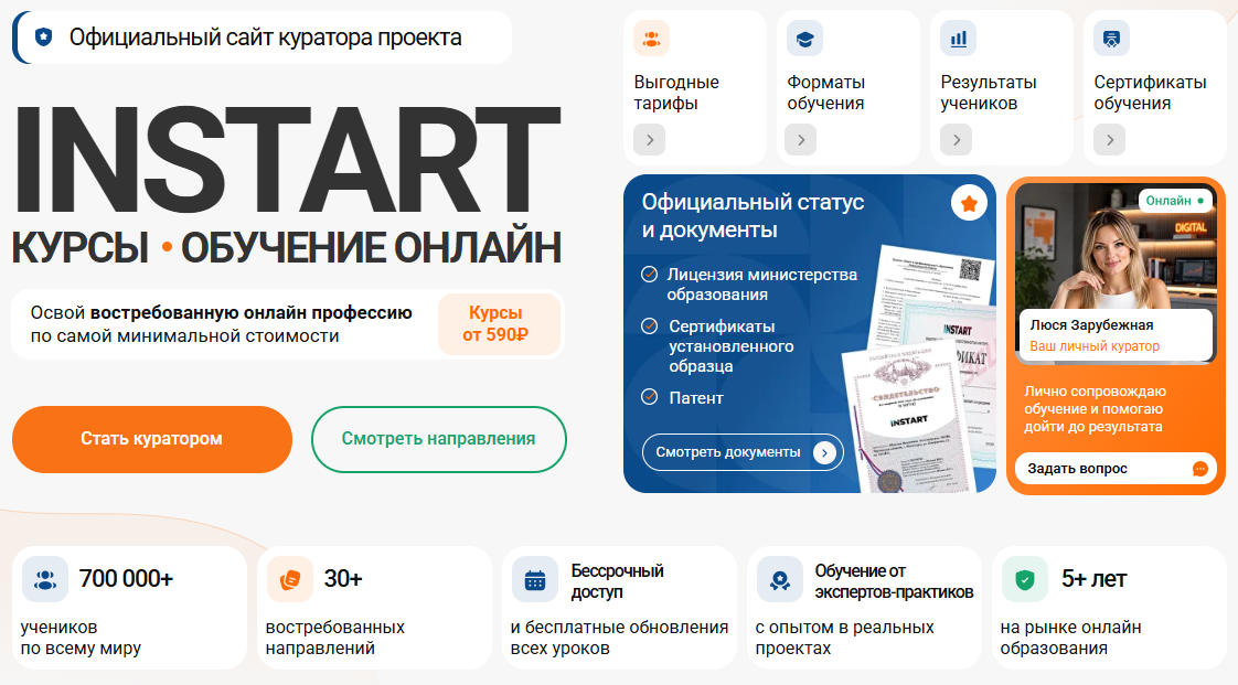 нейростарт нейрошкола