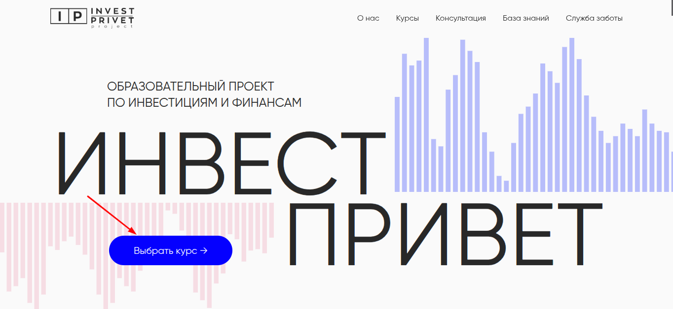 инвест привет ютуб