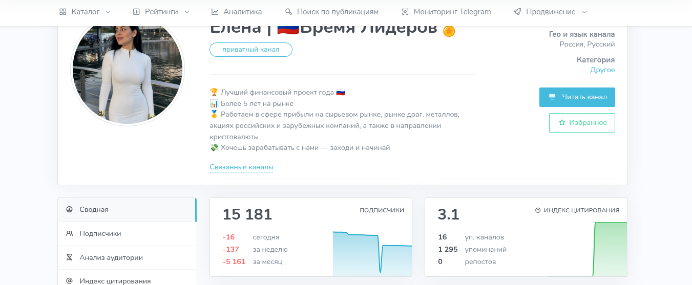 елена время лидеров отзывы
