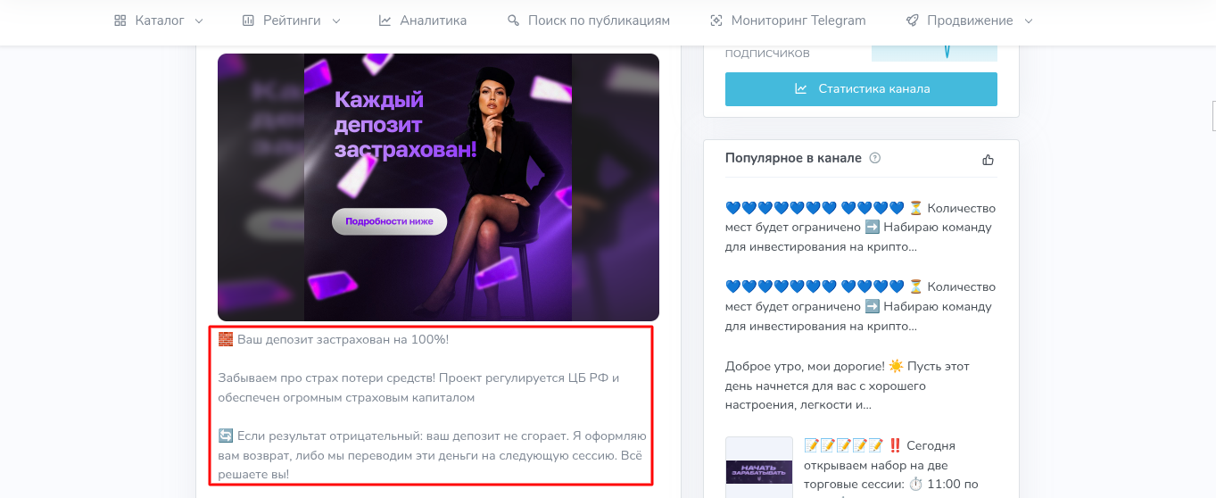 елена время лидеров тг канал