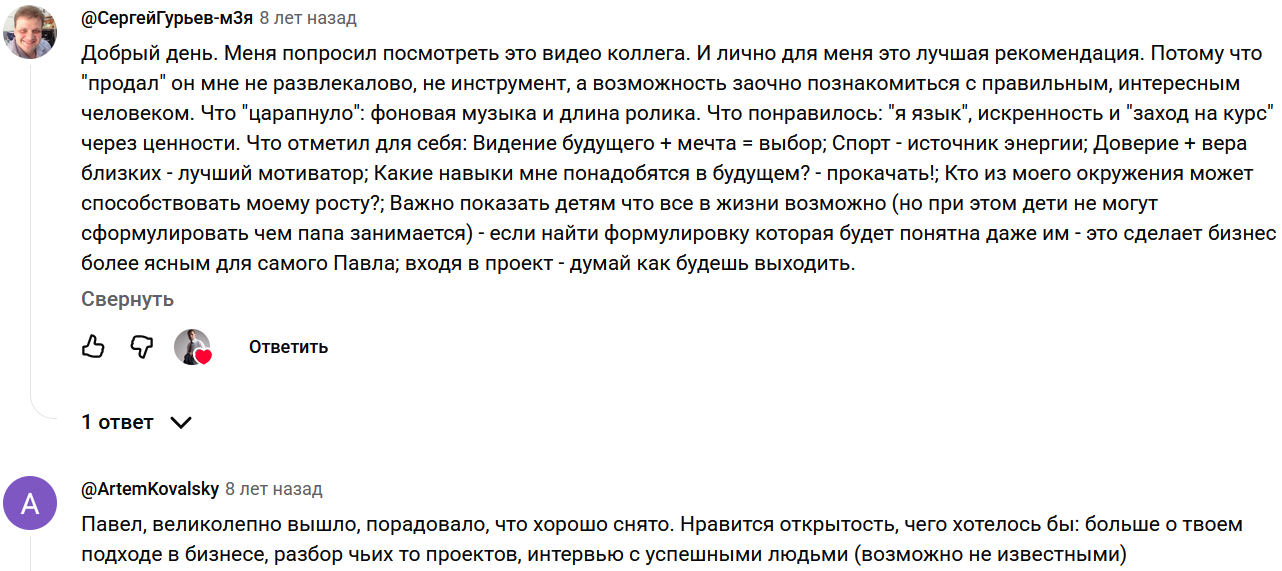 Жизнь Бизнес Ангела