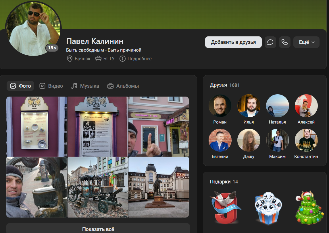 павел калинин инвестор