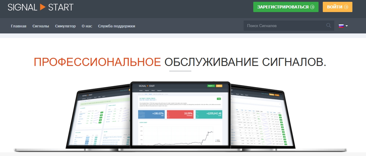 отзывы о работе signal start