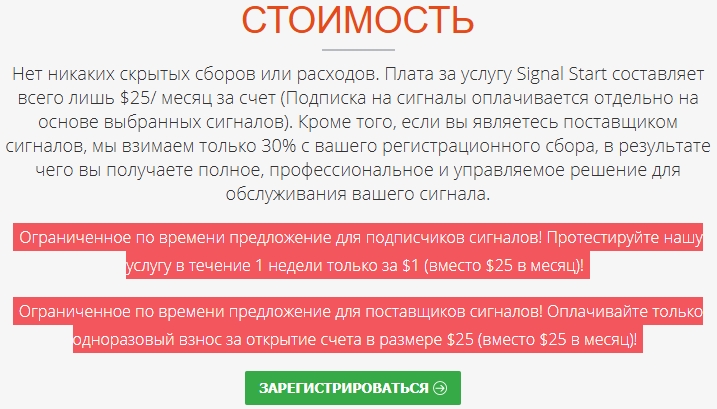 signal start