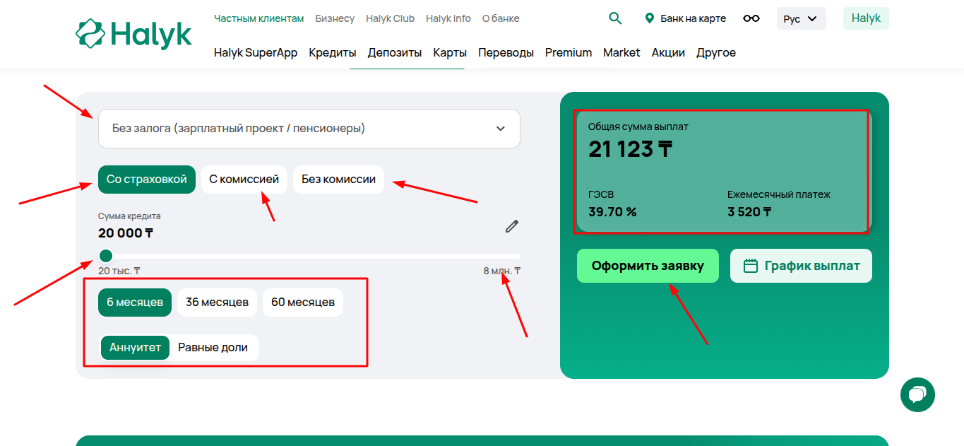 halyk invest отзывы