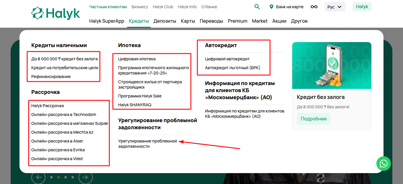 halykfinance