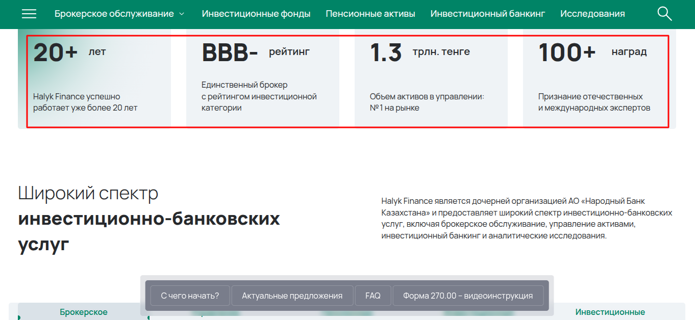 halykfinance kz