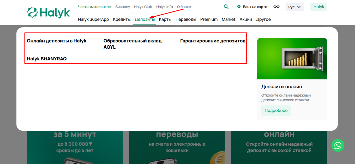halyk invest