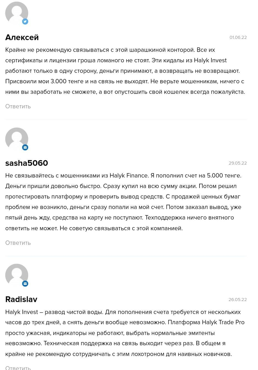 halyk invest отзывы