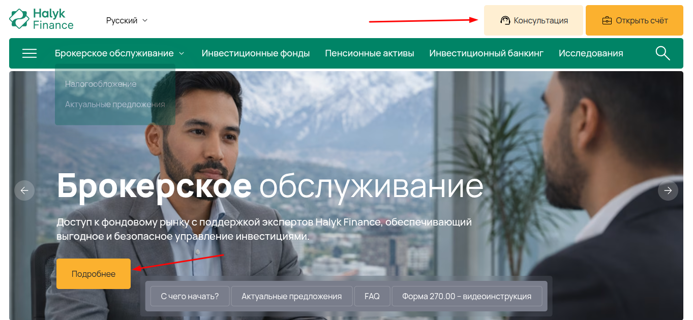 halyk invest