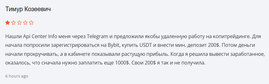 api center info