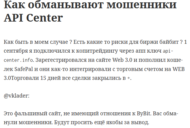 api center info отзывы