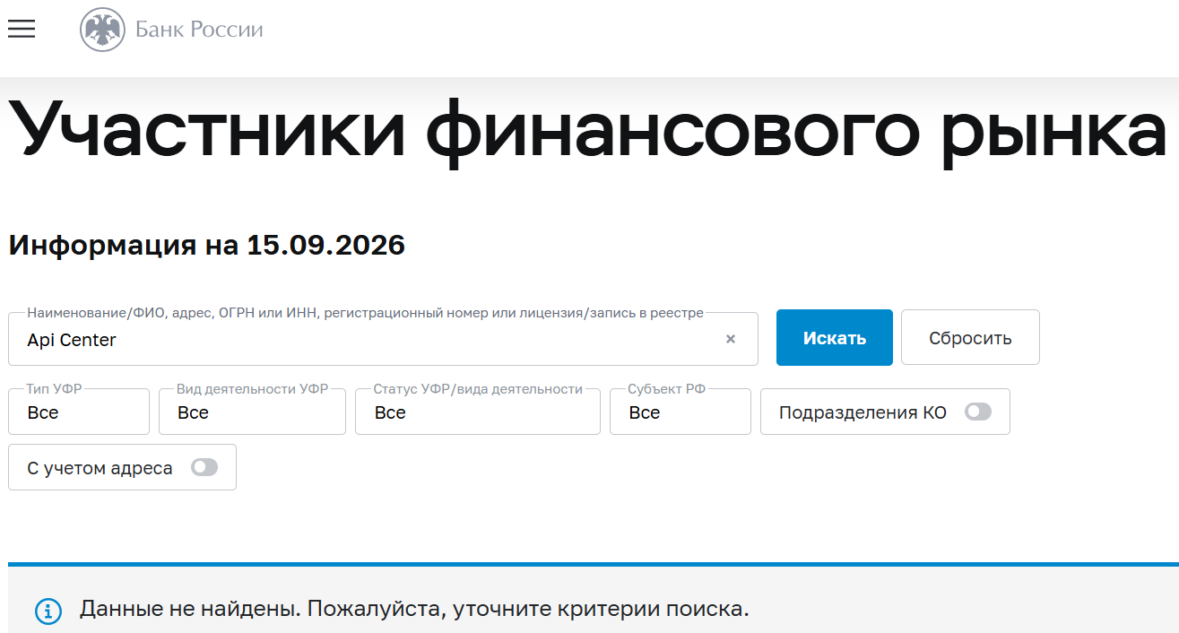 api center info