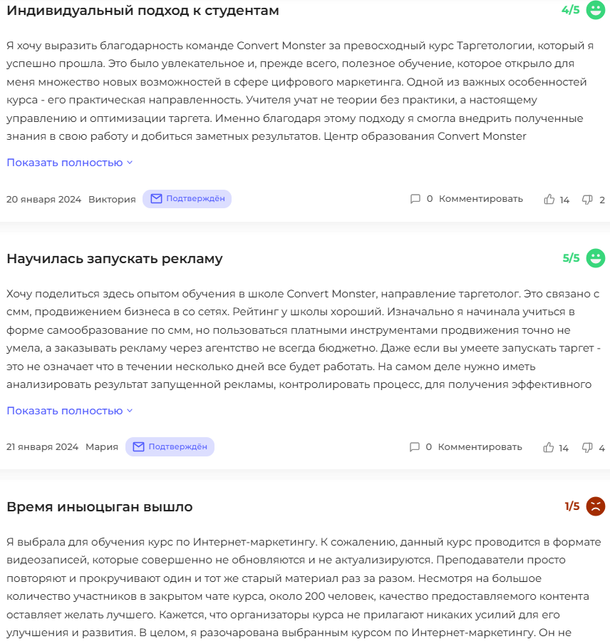 convertmonster ru