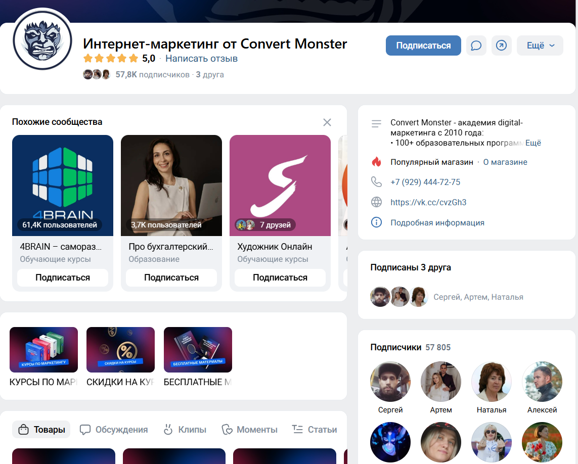 convert monster отзывы