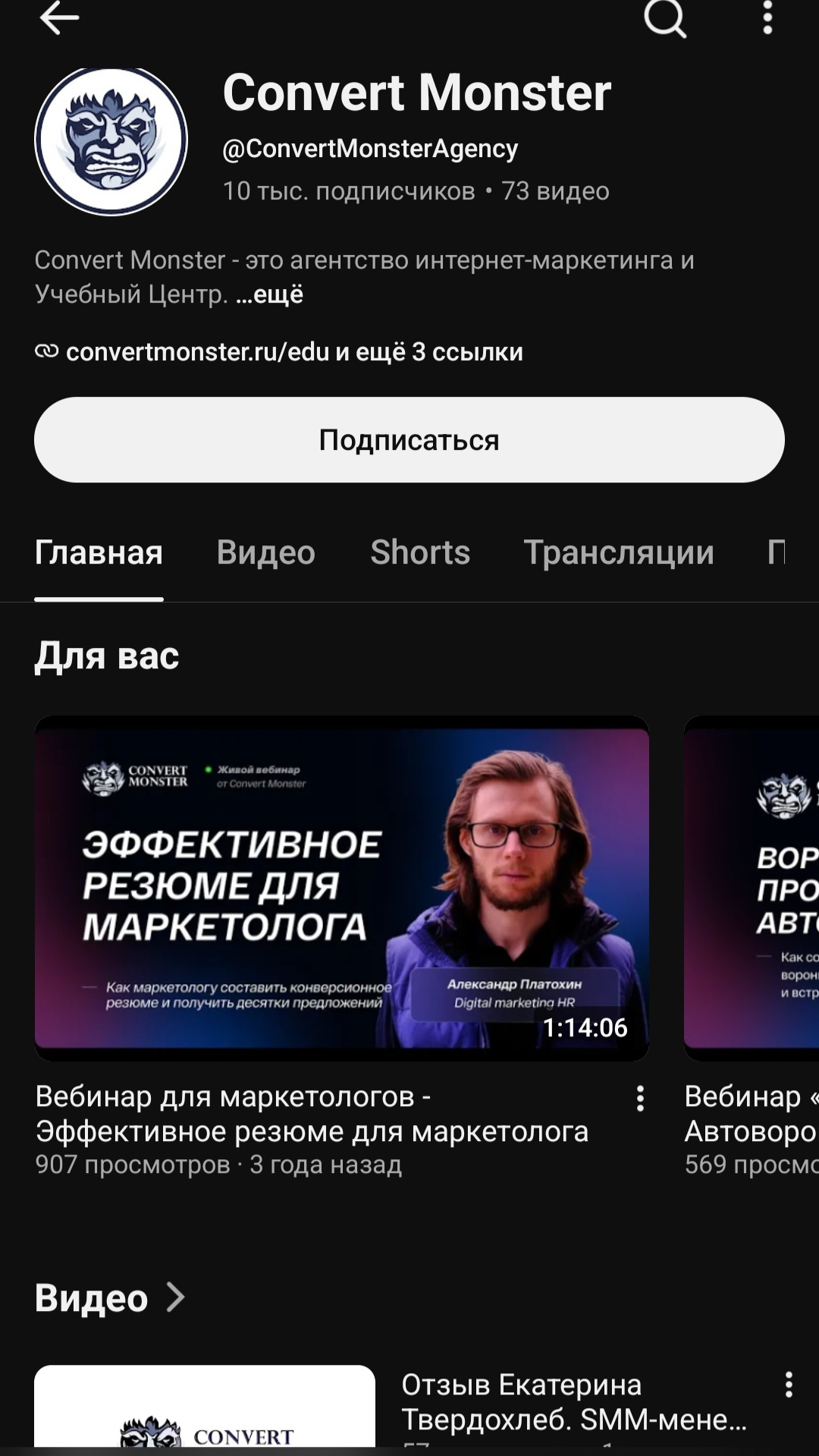 конверт монстр курсы