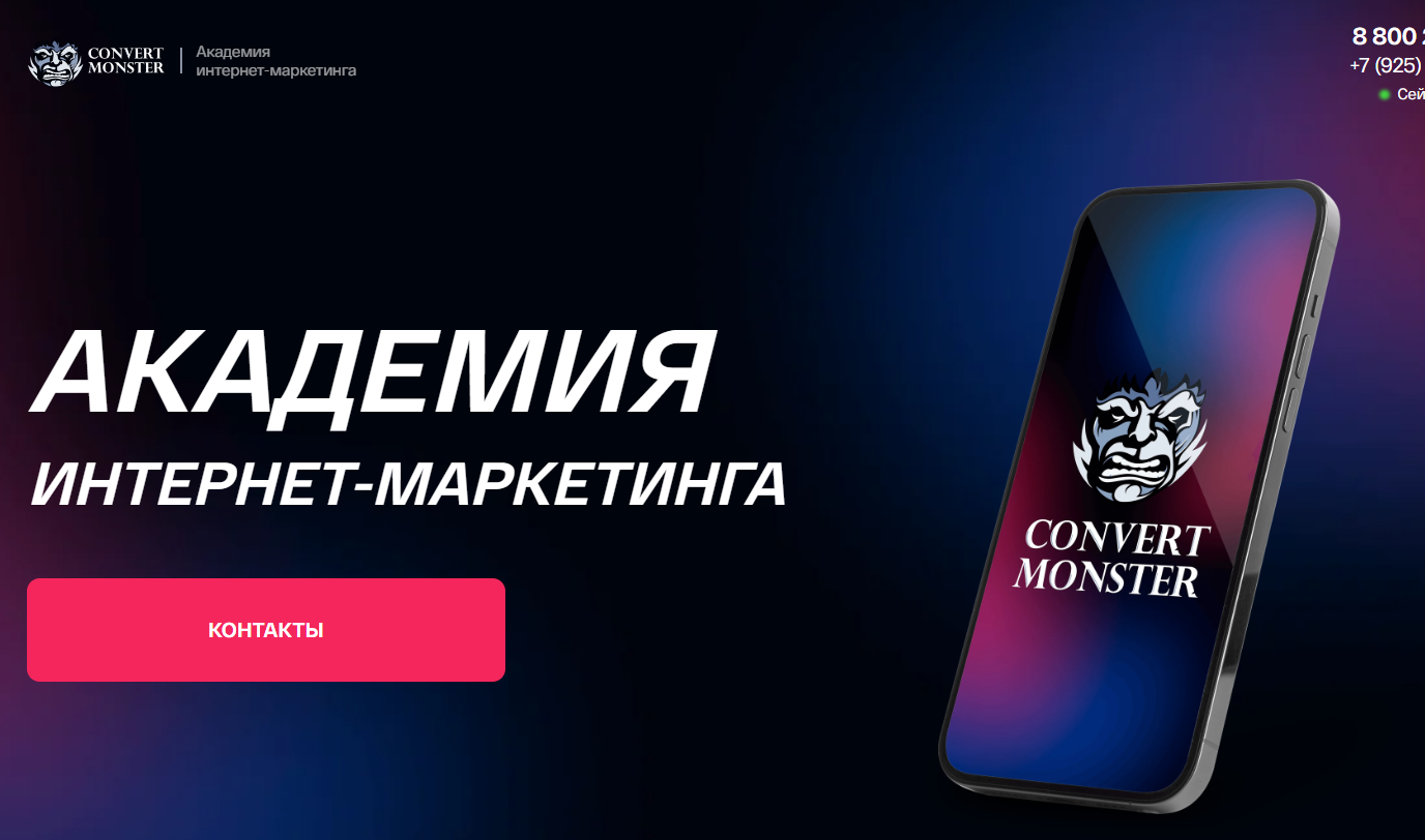 конверт монстр