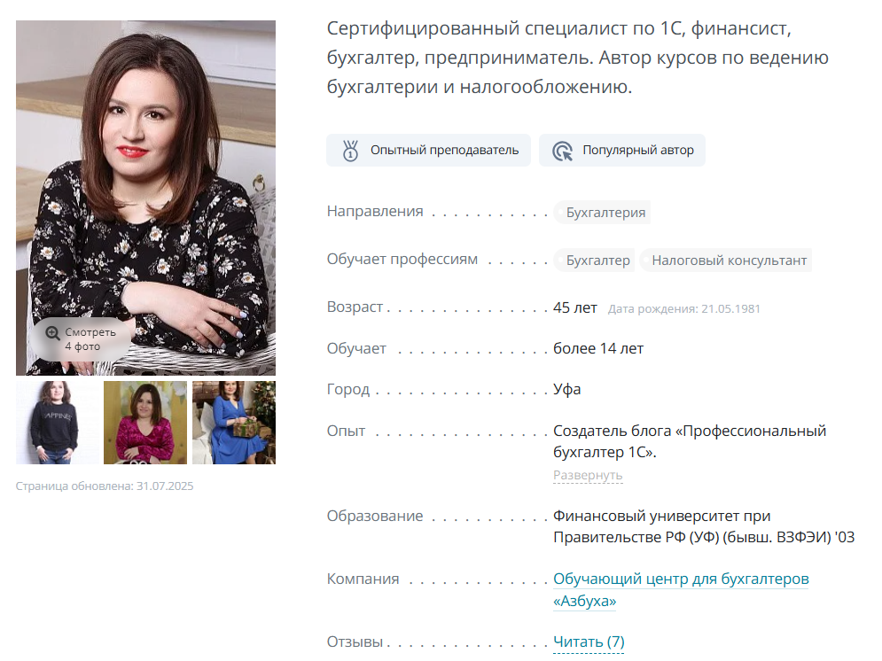 дина краснова азбука бухгалтера