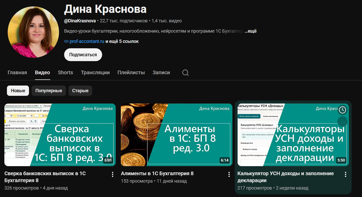 дина краснова отзывы