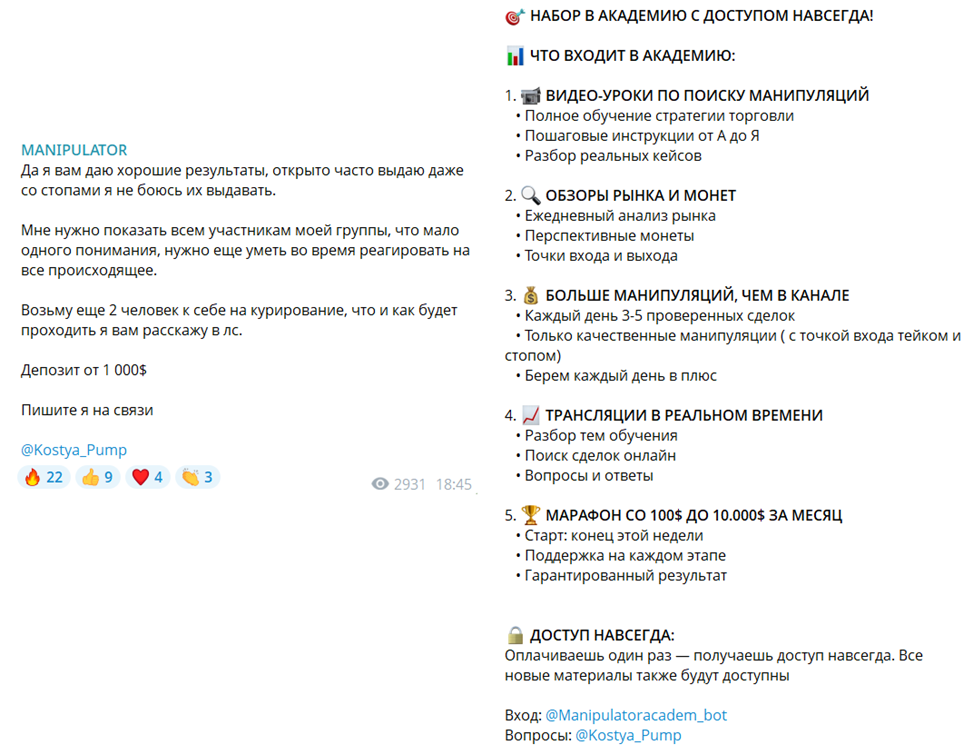 kostya pump отзывы