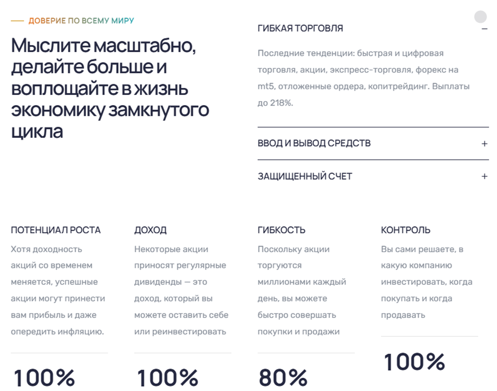 Revolvetrust