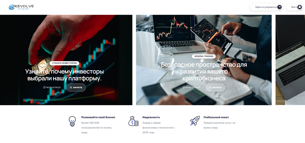 revolvetrust отзывы
