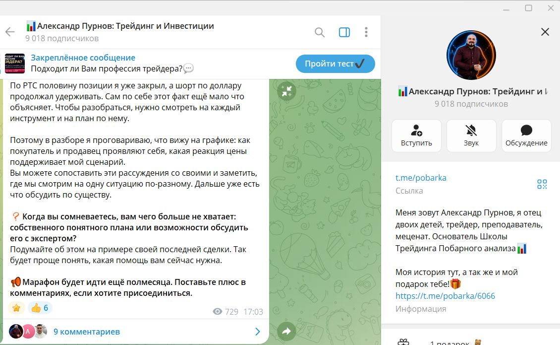 александр пурнов