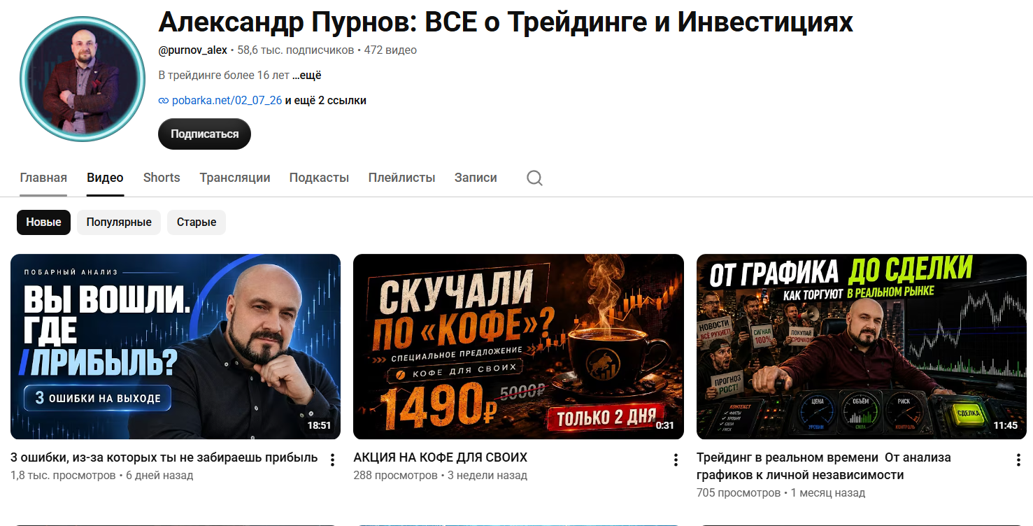 интенсив take profit