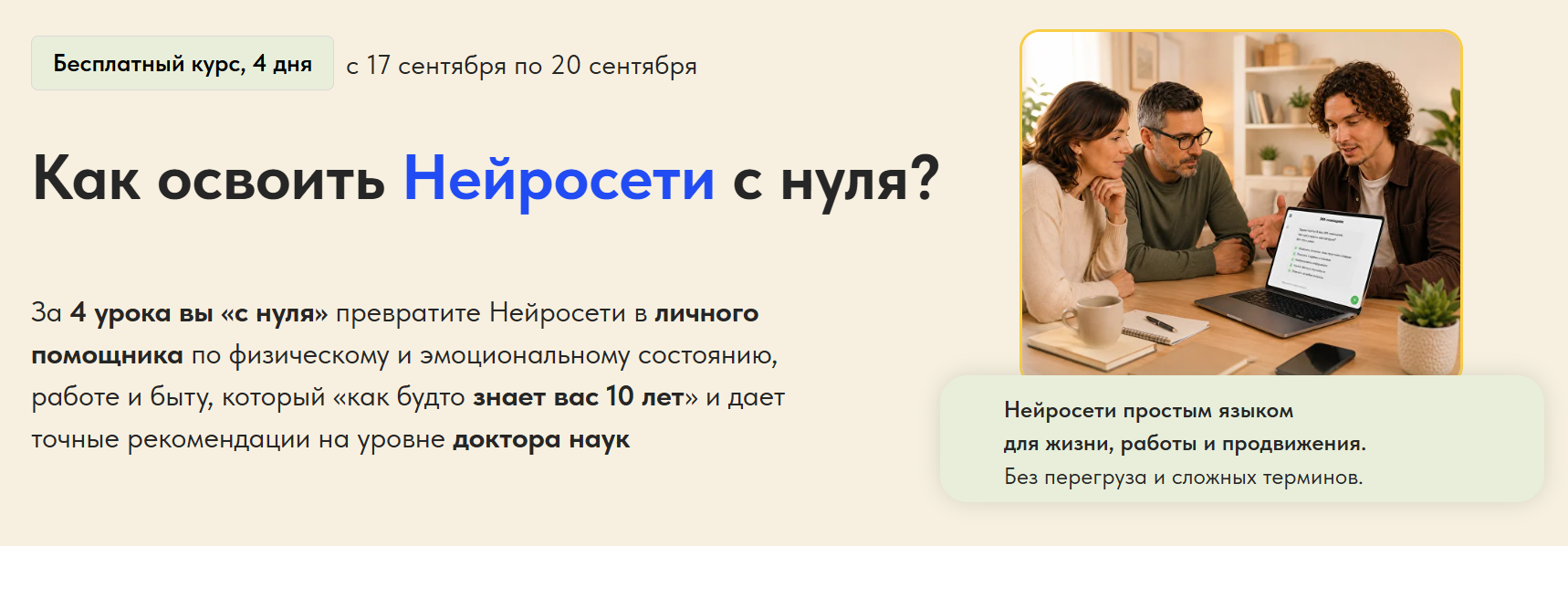 нейросети просто sk ai отзывы