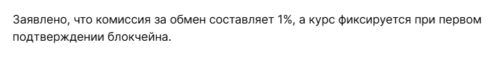 immunise обменник